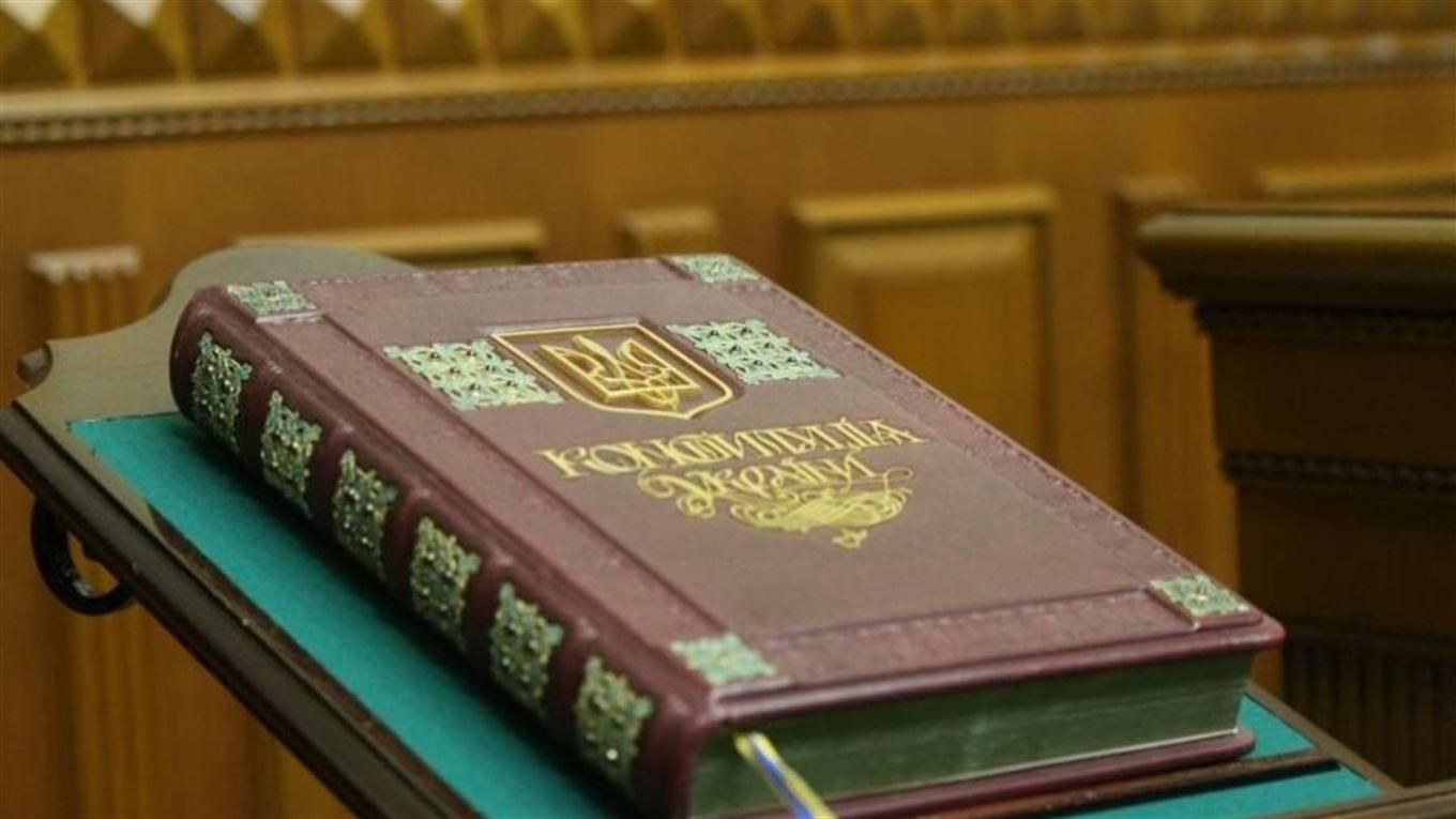 Які права гарантує українцям Конституція України