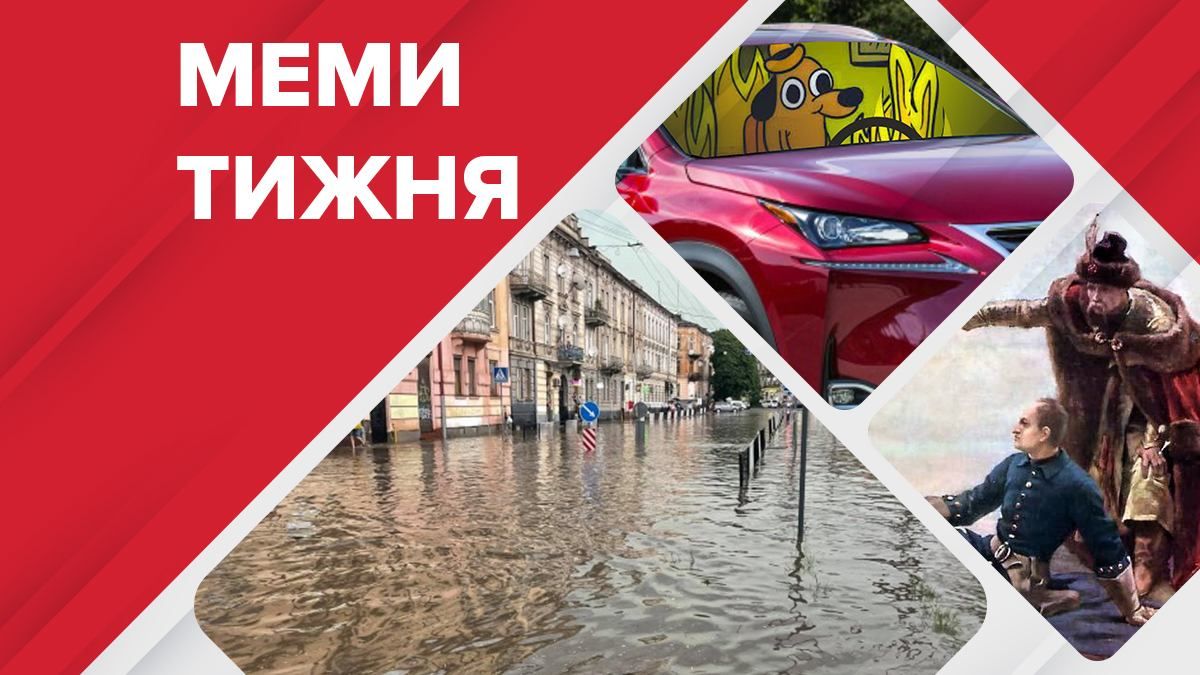 Найсмішніші меми тижня: збірна вийшла в плей-офф, аномальна спека Найсмішніші меми тижня: збірна вийшла в плей-офф, аномальна спека