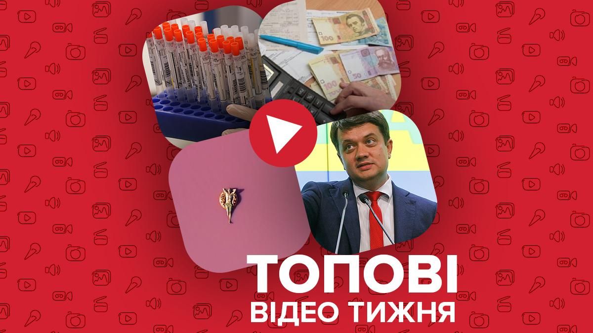 Відео тижня: штам Дельта поширюється світом