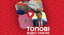 Штам Дельта поширюється світом, українці платитимуть більше за світло – відео тижня