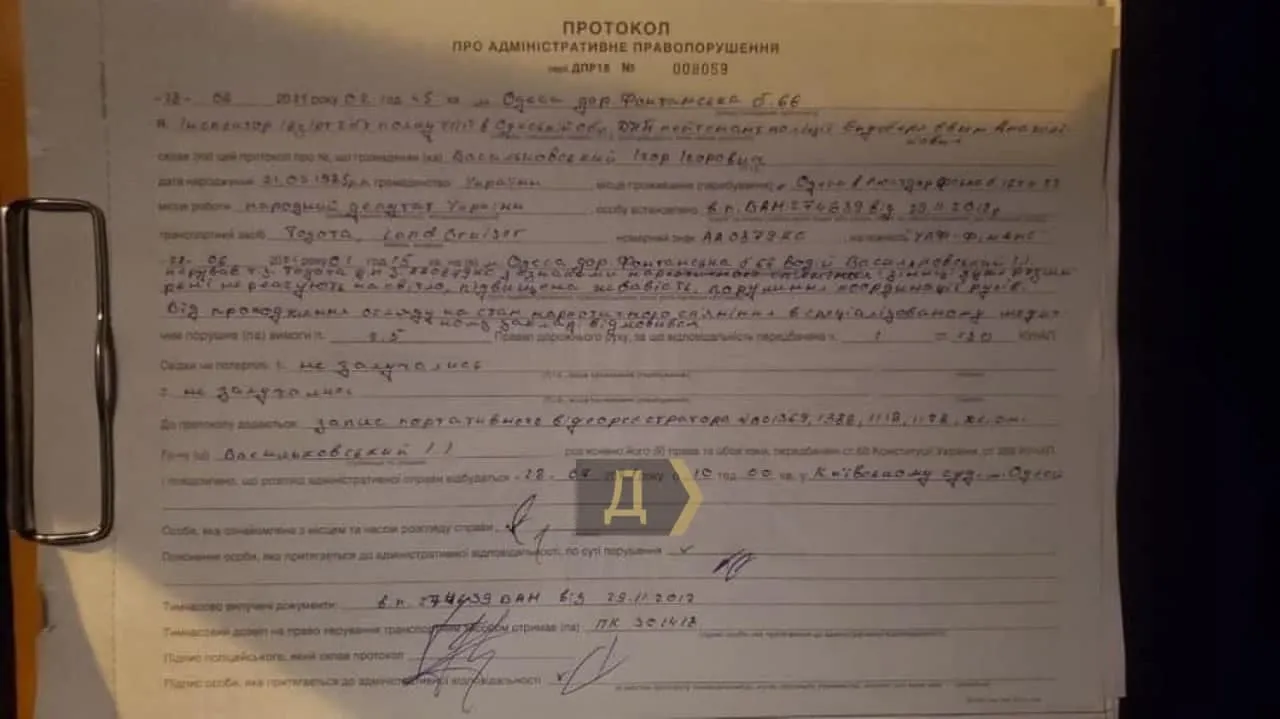 Правоохоронці склали адмінпротокол Правоохоронці склали адмінпротокол