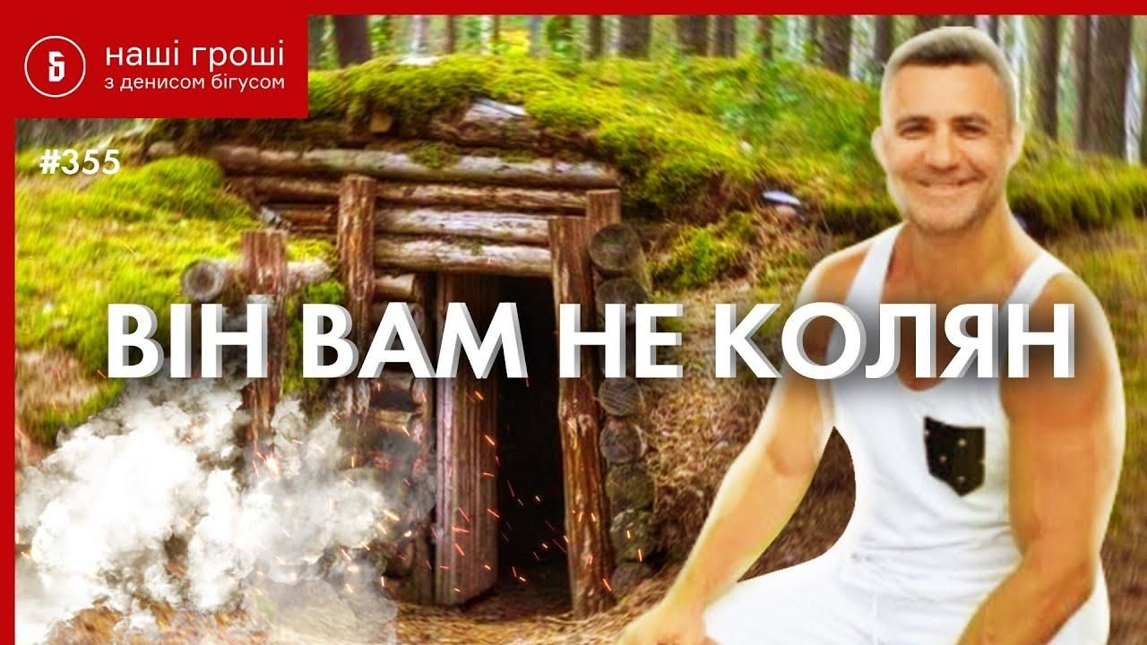 Шваґер Тищенка отримує сотні мільйонів бюджетних коштів, – Bihus.Info Шваґер Тищенка отримує сотні мільйонів бюджетних коштів, – Bihus.Info