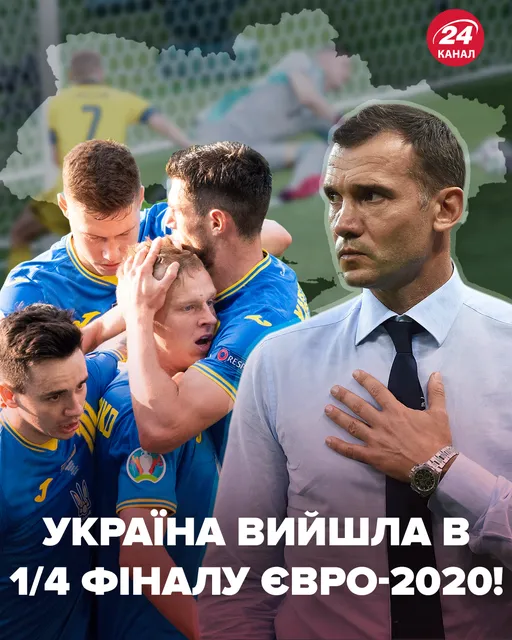 Україна виграла у Швеції