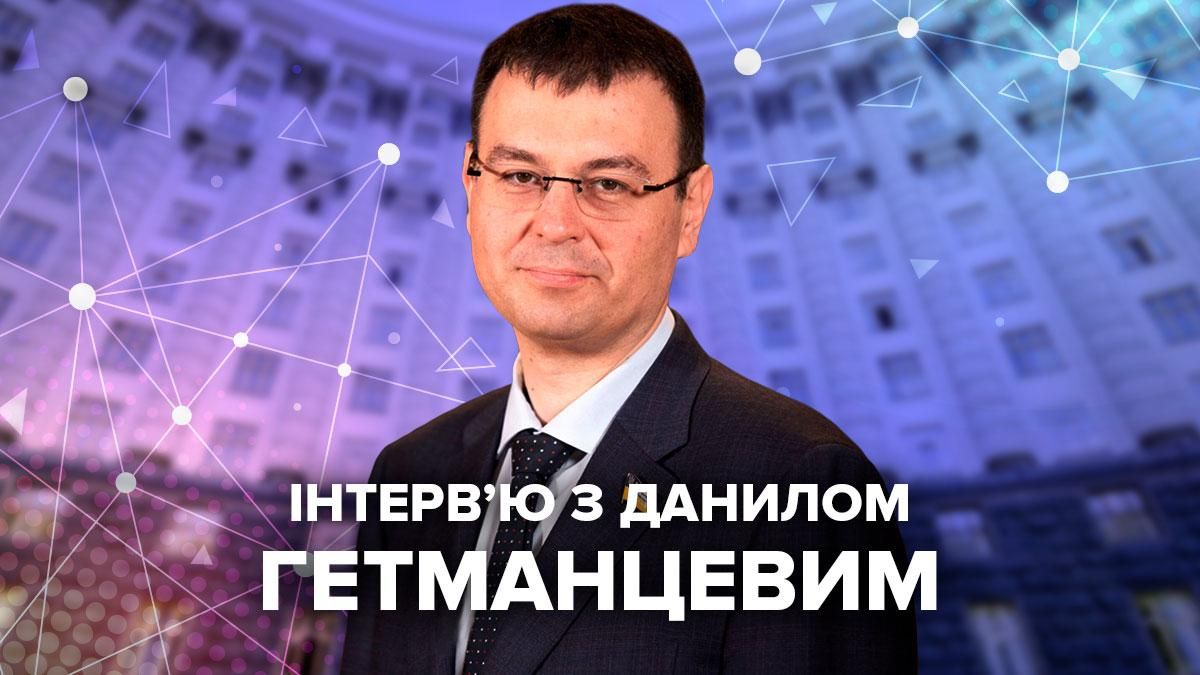 Про Ахметова, ФОПів та податкову амністію: інтерв'ю з Гетманцевим