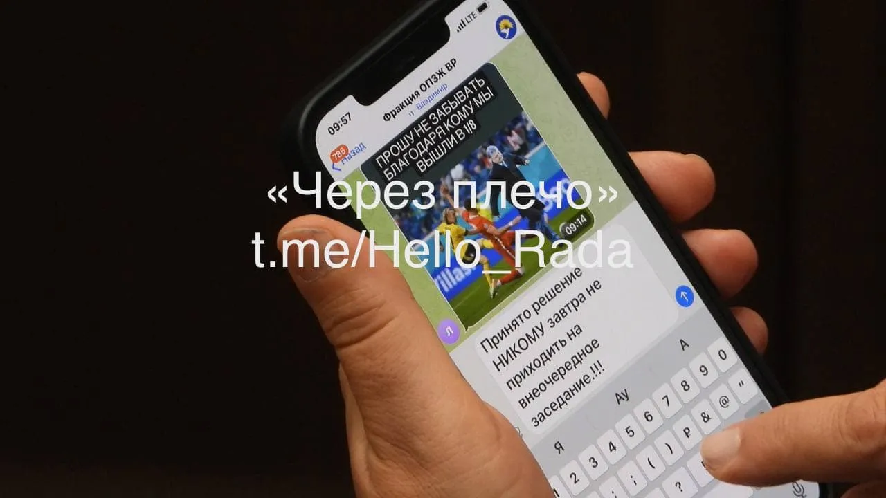 Переписка ОПЗЖ Переписка ОПЗЖ