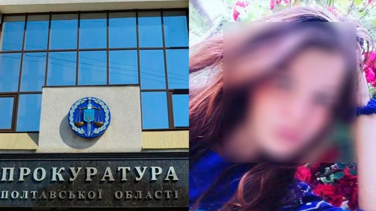 Дело о гибели 16-летней на Полтавщине: подруге выдвинули подозрение
