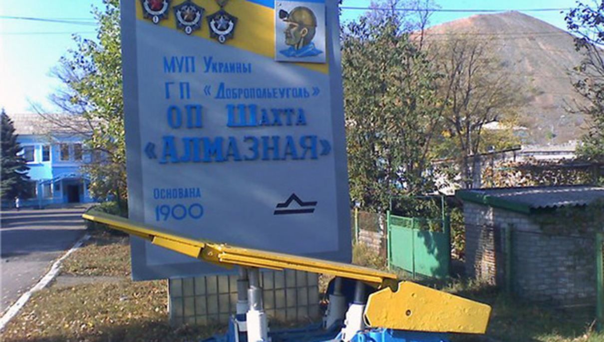 На Донеччині загинув 37-річний гірник у шахті Алмазна