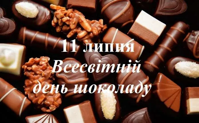 День шоколаду 2021 в Україні дата