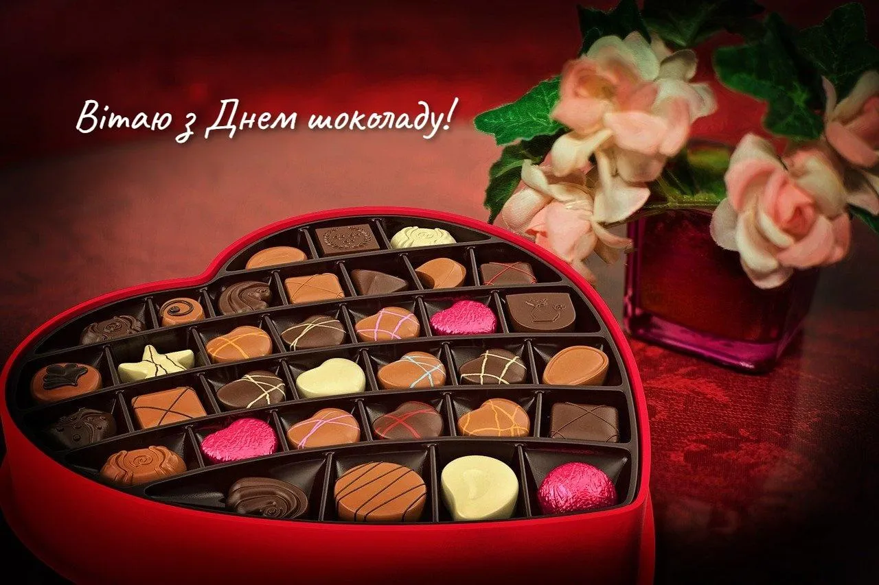 Картинки з Днем шоколаду українською Картинки з Днем шоколаду українською