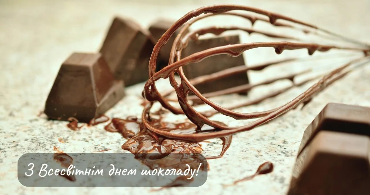 З Днем шоколаду 2021 З Днем шоколаду 2021