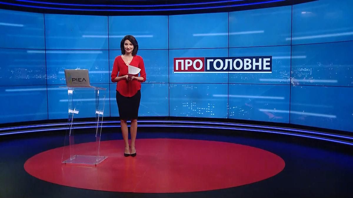 О главном: Скандальное назначение от Венедиктовой. "Прямая линия" Путина О главном: Скандальное назначение от Венедиктовой. "Прямая линия" Путина