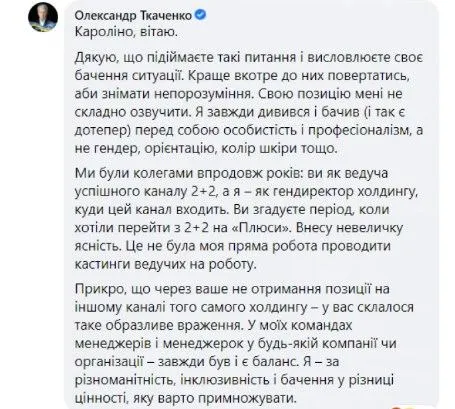 Олександр Ткаченко