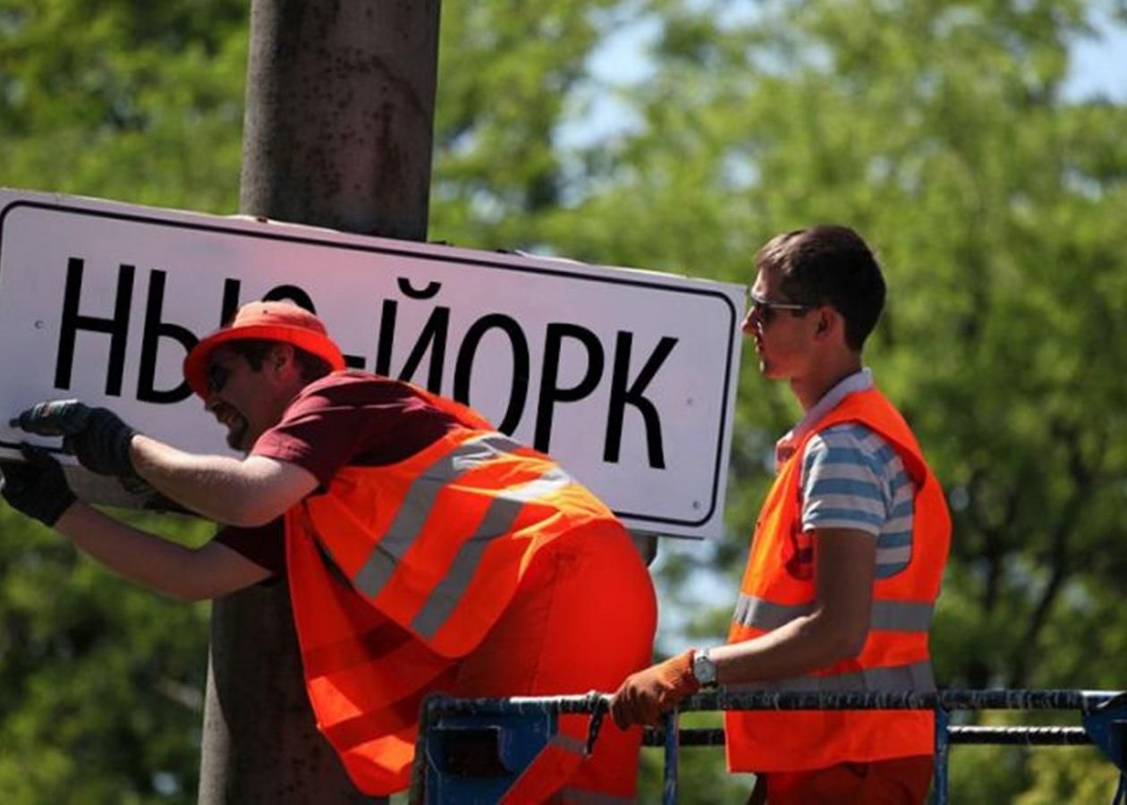 На Донбасі з'явився свій Нью-Йорк: реакція посольства США у Києві На Донбасі з'явився свій Нью-Йорк: реакція посольства США у Києві