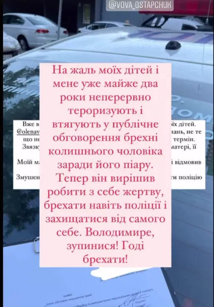 Скриншот з інстаграму Олени Войченко