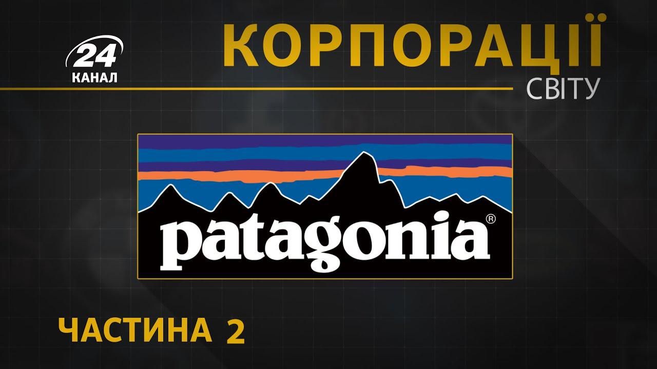 Успіх Patagonia та їхній позов на Трампа: що відомо про компанію