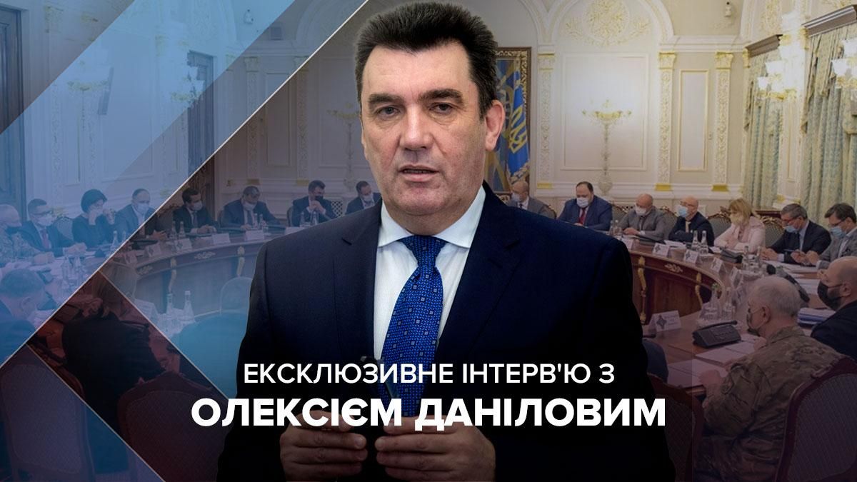 Інтерв'ю з Олексієм Даніловим – про Порошенка і Медведчука Інтерв'ю з Олексієм Даніловим – про Порошенка і Медведчука