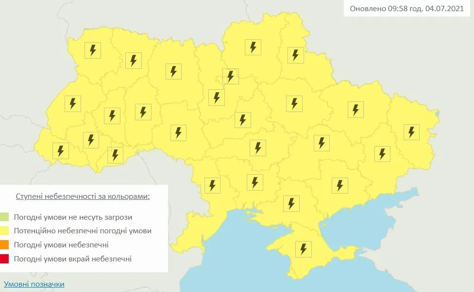 Негода в Україні 4 липня