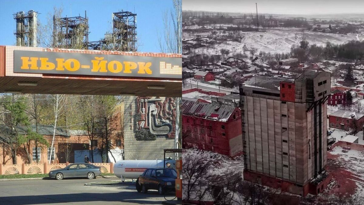 Поселок в Донецкой области переименовали в Нью-Йорк