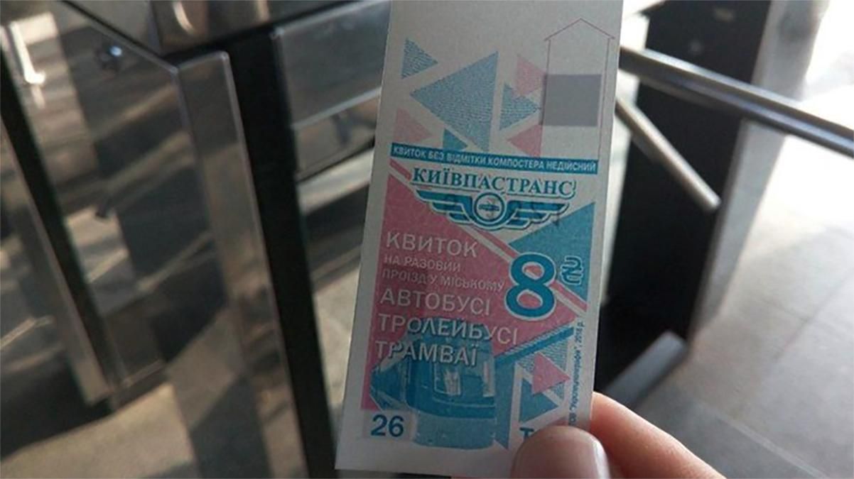 У Києві зникнуть паперові квитки: як оплатити проїзд  