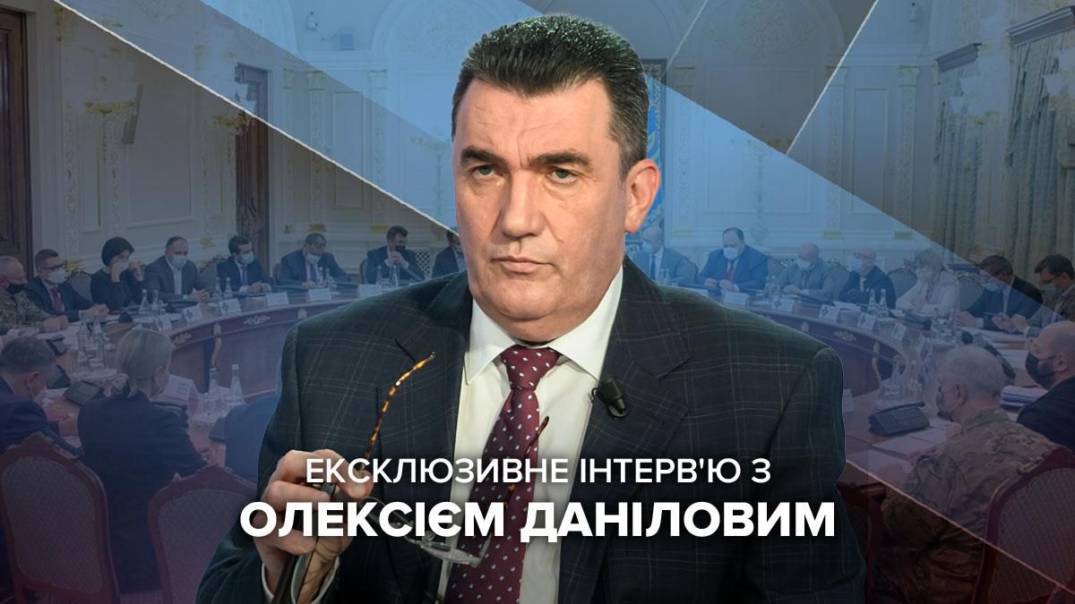 Интервью Алексея Данилова – о Коломойском, Путине и Зеленском