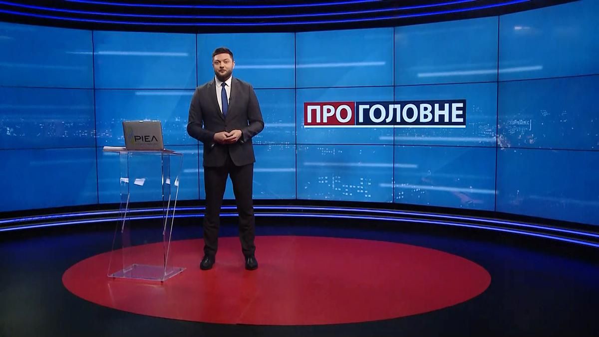 Про головне: Війна Лукашенка з Україною. Завершення будівництва "Балканського потоку"