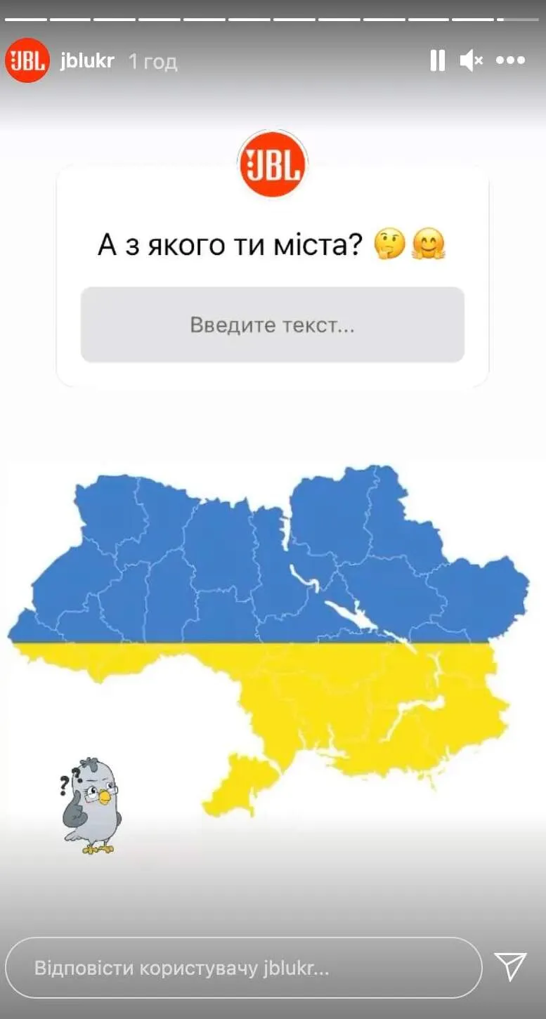 Скандал з JBL Скандал з JBL