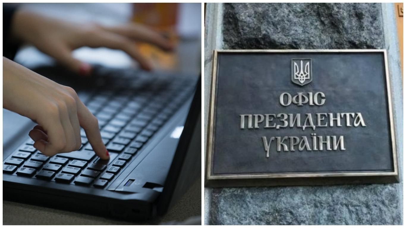 Не працювали сайти ОП, СБУ, НАБУ: яка причина – офіційний коментар Не працювали сайти ОП, СБУ, НАБУ: яка причина – офіційний коментар