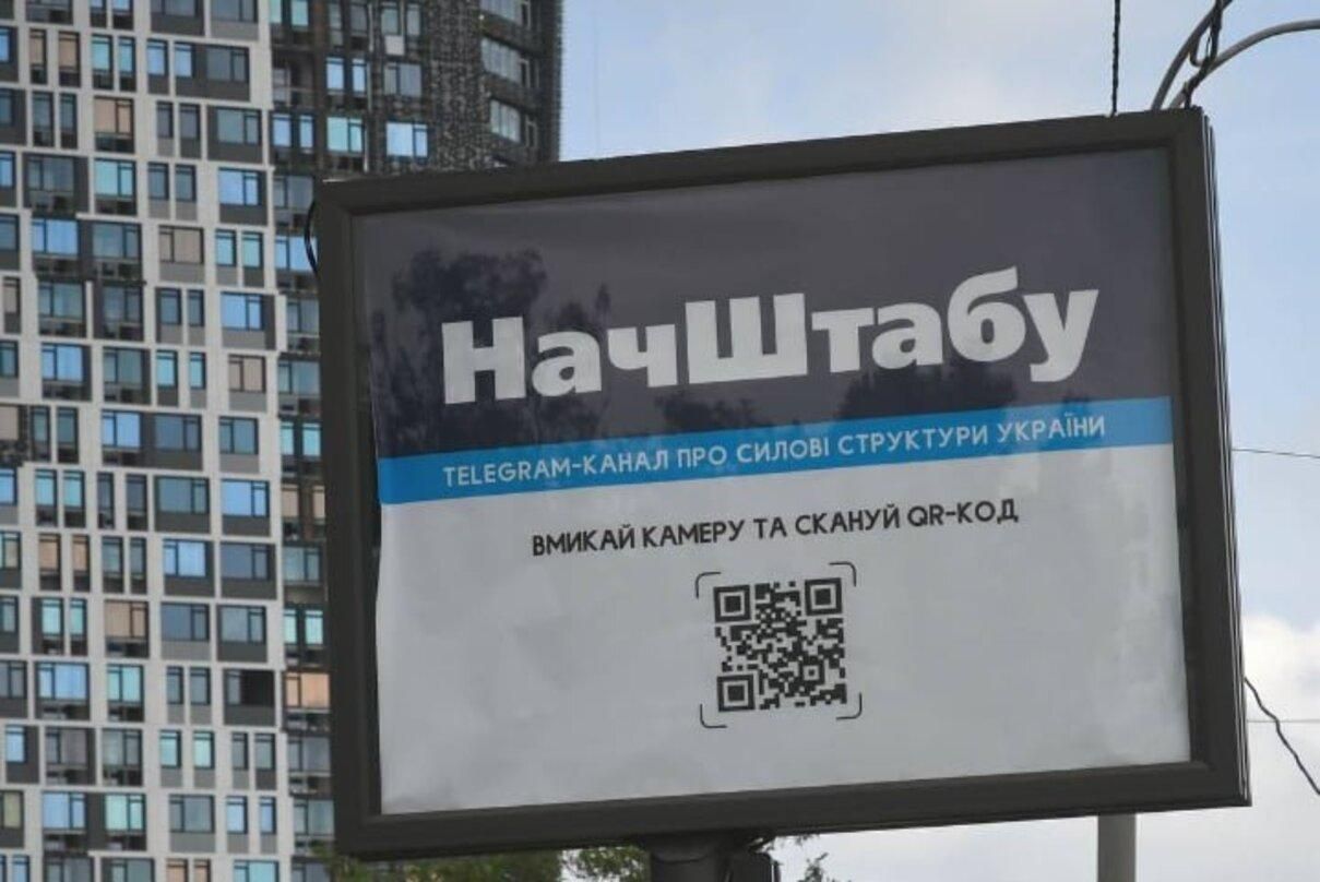 Телеграм-канали НачШтабу і Черговий ООС є російськими проєктами Телеграм-канали НачШтабу і Черговий ООС є російськими проєктами