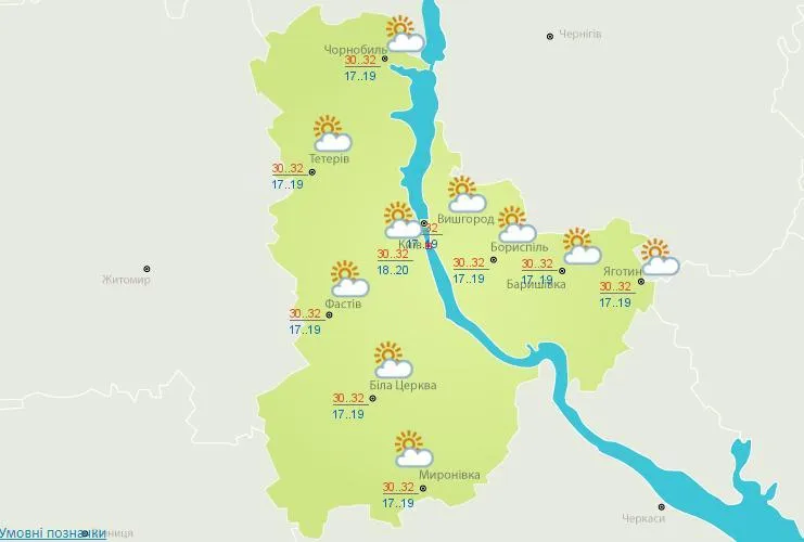 Погода, Київ, спека, 8 – 11 липня 2021 Погода, Київ, спека, 8 – 11 липня 2021
