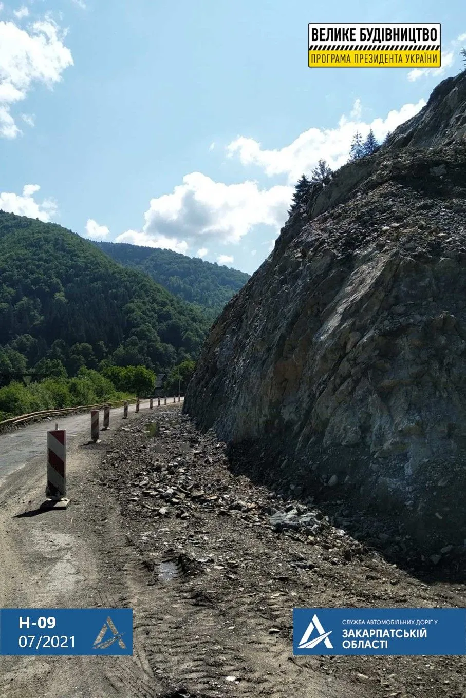На Закарпатті розбили частину 30-метрової скелі, щоб розширити трасу Львів – Мукачево: фото На Закарпатті розбили частину 30-метрової скелі, щоб розширити трасу Львів – Мукачево: фото