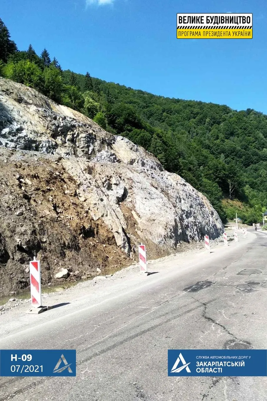 На Закарпатті розбили частину 30-метрової скелі, щоб розширити трасу Львів – Мукачево: фото