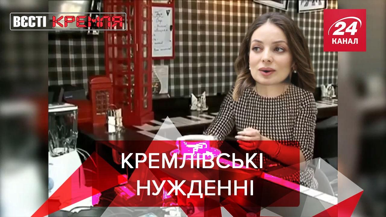 Вєсті Крємля: Бідним росіянам дарують крартири в центрі Москви