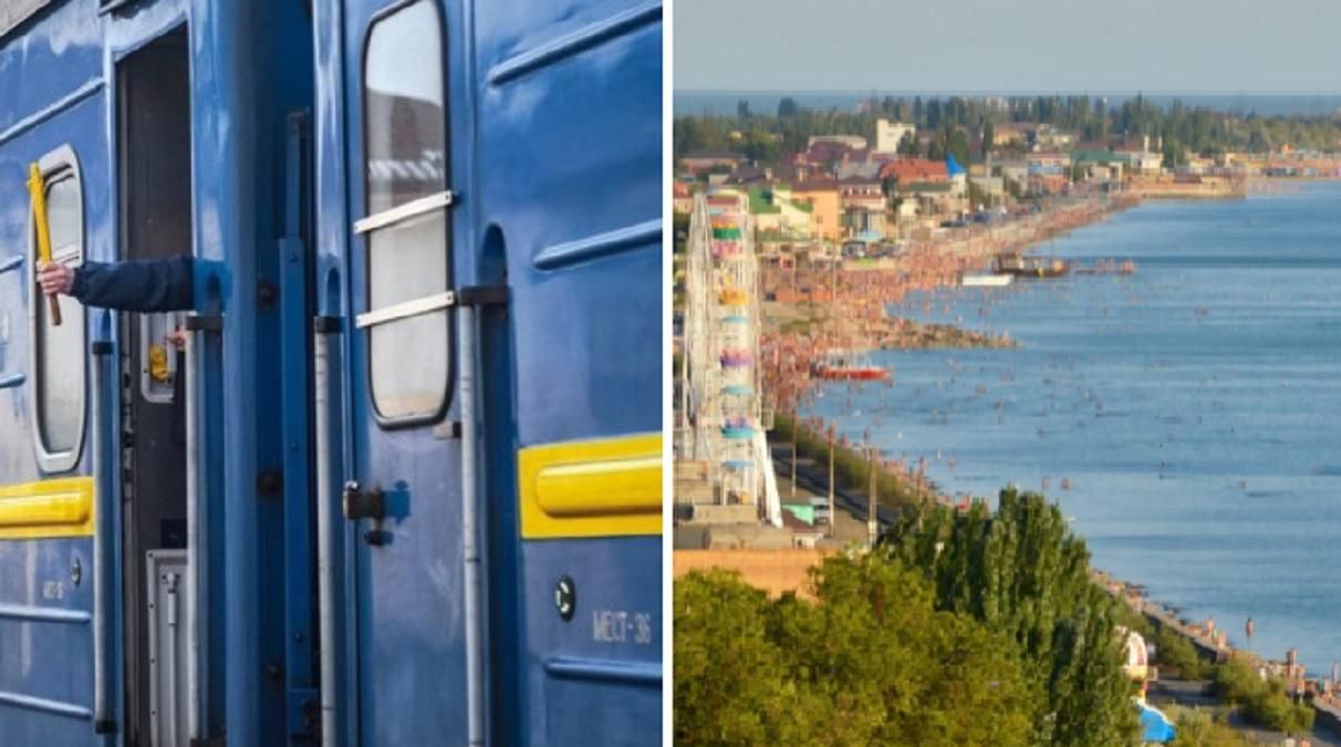 Укрзализныця назначила дополнительный поезд в Бердянск: откуда