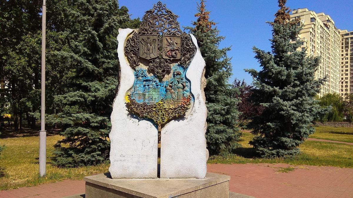 Киевсовет поддержала снос знака в честь дружбы с Москвой Киевсовет поддержала снос знака в честь дружбы с Москвой