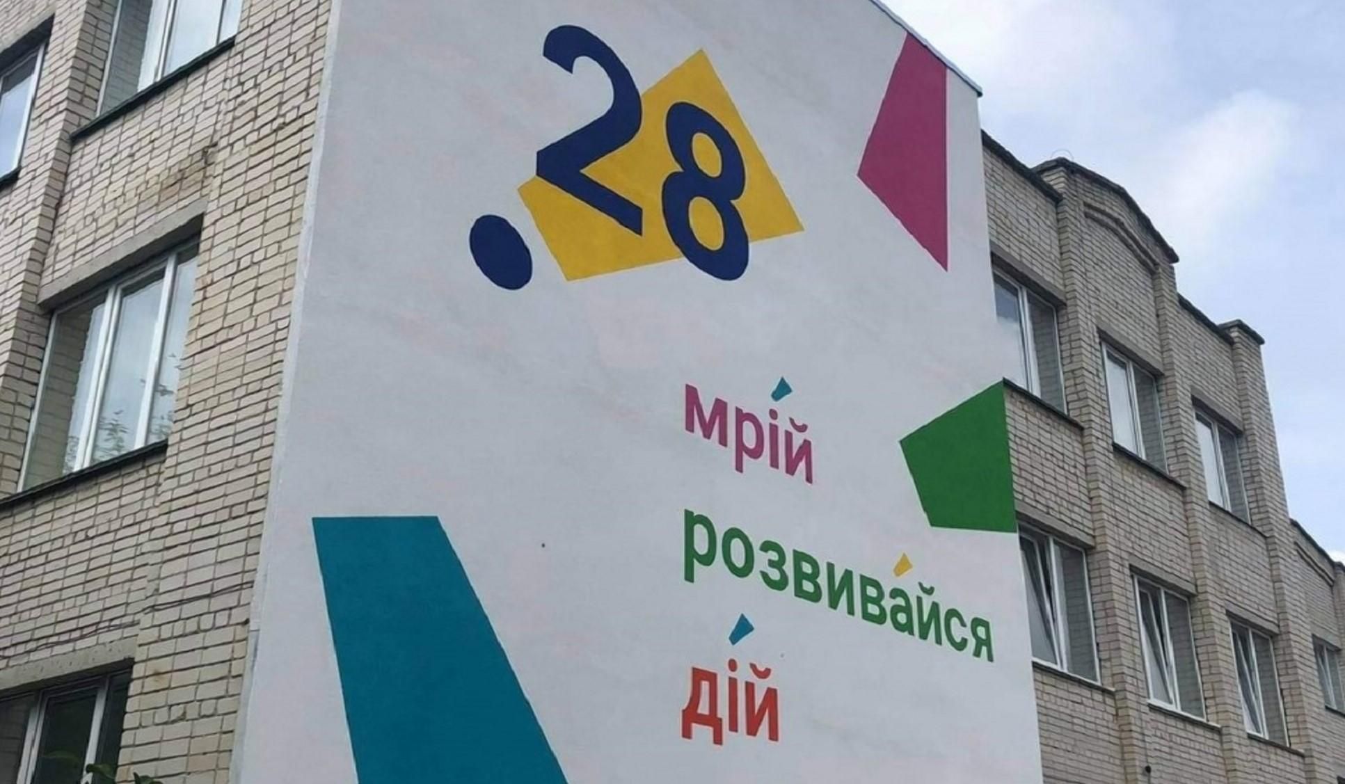 Успішні шкільні проєкти в Україні Успішні шкільні проєкти в Україні