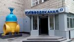 У столиці тривають обшуки: прийшли у “Київводоканал”