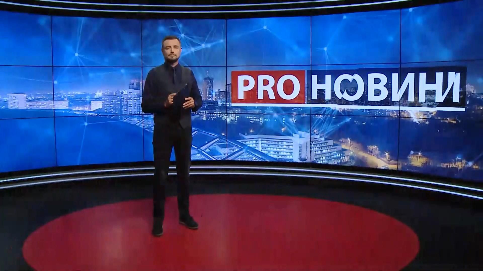 Pro новости: Порошенко вызвали в ВСК. Забор на границе с Беларусью Pro новости: Порошенко вызвали в ВСК. Забор на границе с Беларусью