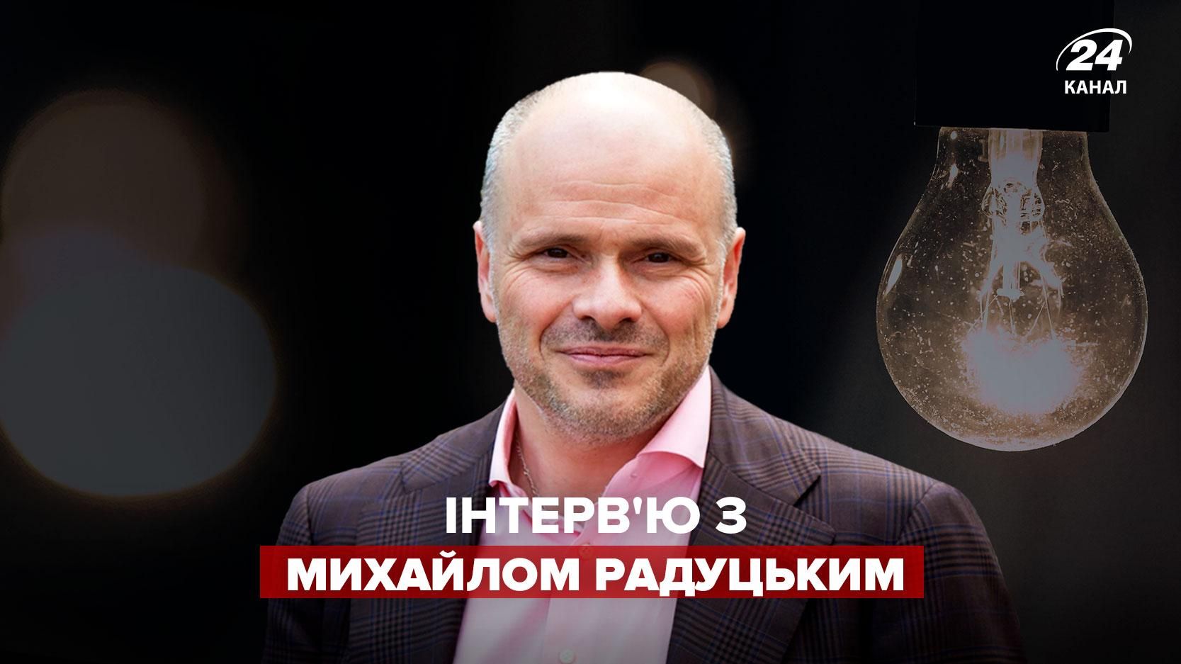 Интервью с Михаилом Радуцким о вакцинации и Богатыревой Интервью с Михаилом Радуцким о вакцинации и Богатыревой