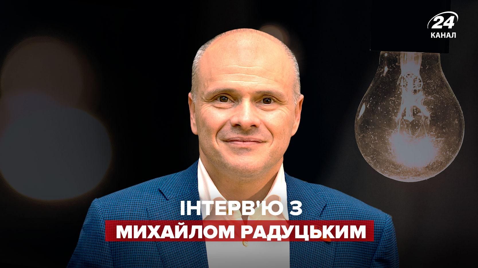Интервью Михаила Радуцкого: Перекрестный допрос на 24 канале 