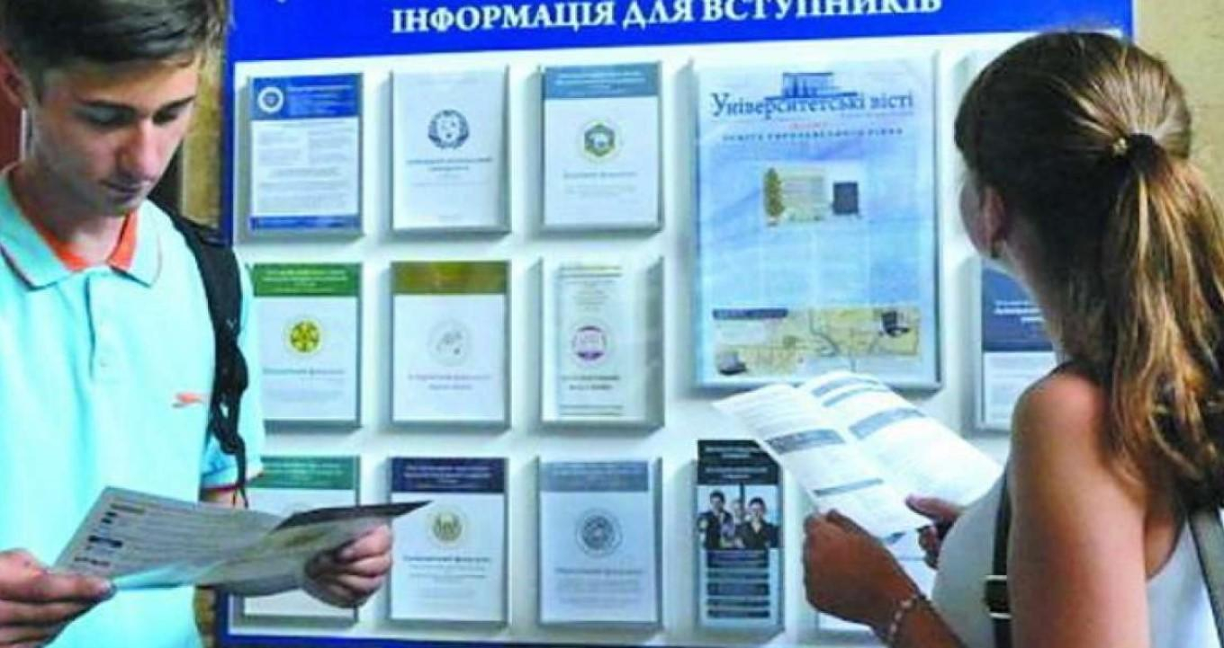 Вступ 2021 та стипендії: як вступають абітурієнти з ОРДЛО і Криму