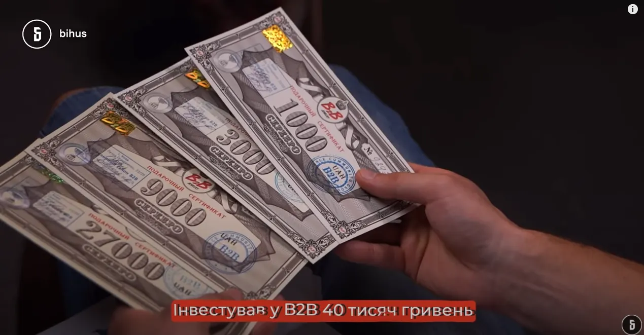 Сертифікат б2б Сертифікат б2б