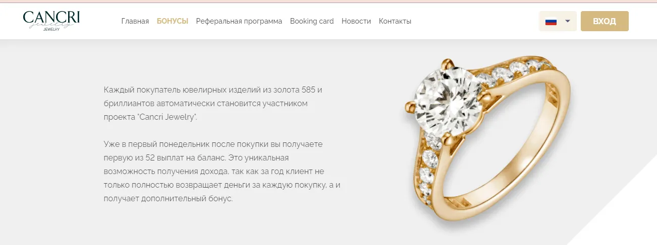 Скріншот сайту Канкрі джевелрі Скріншот сайту Канкрі джевелрі