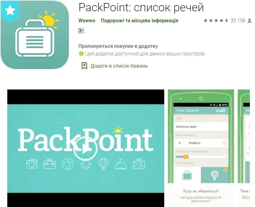 Pack Point