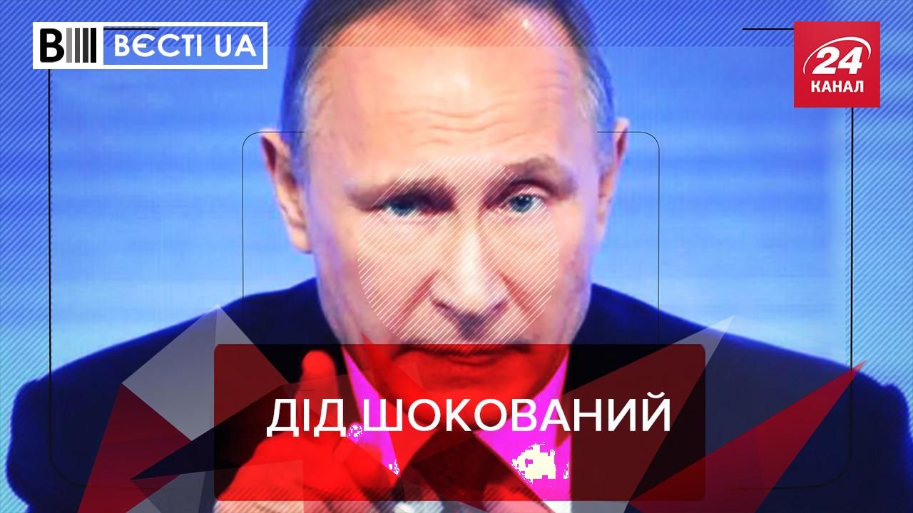 Вєсті UA: Москва образилась на слова Зеленського Вєсті UA: Москва образилась на слова Зеленського