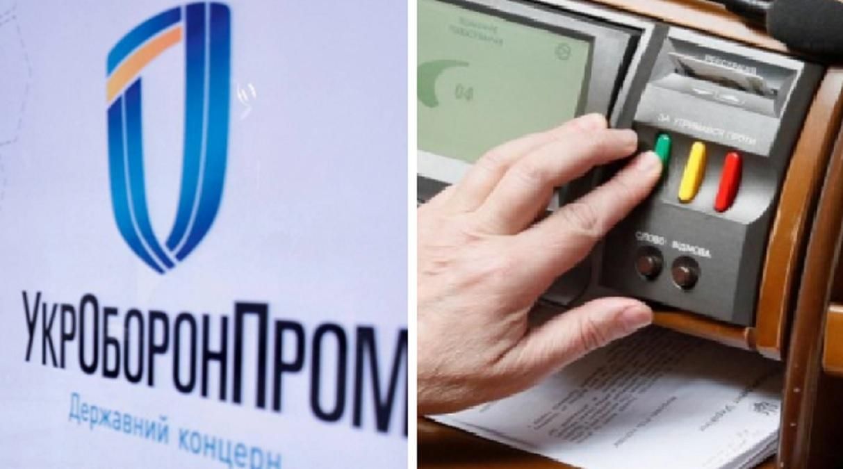 Рада проголосувала за ліквідацію Укроборонпрому