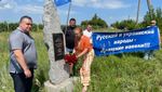 ОПЗЖ під Харковом відновили пам'ятник дружби з окупантом: він простояв менше за годину
