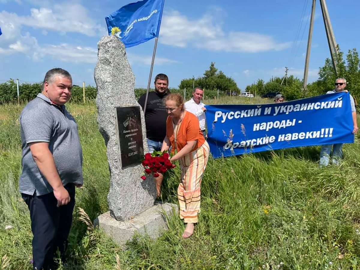 ОПЗЖ під Харковом 12 липня 2021 відновили пам'ятник дружби з окупантом ОПЗЖ під Харковом 12 липня 2021 відновили пам'ятник дружби з окупантом