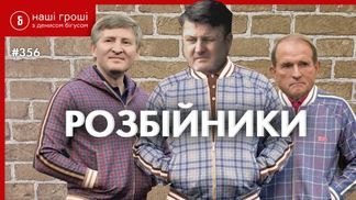 Політично-бізнесовий хаб Павлюка: з ким таємно зустрічається куратор "слуг"