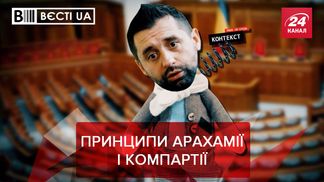 Вєсті.UA: Українські політики обожнюють Компартію Китаю