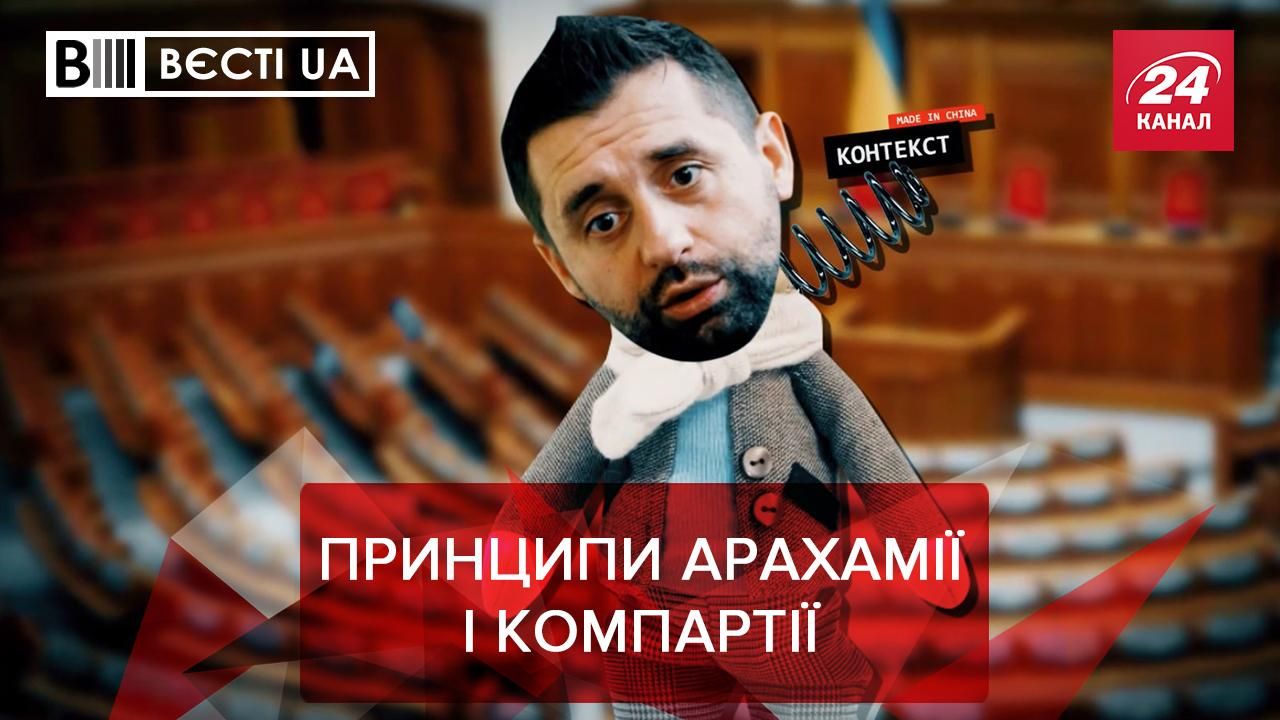 Вести UA: Украинские политики любят Компартию Китая Вести UA: Украинские политики любят Компартию Китая